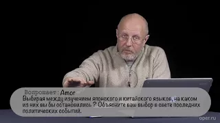 Гоблин - Про изучения китайского и японского языков