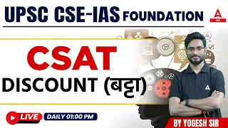 Discount For UPSC CSAT 2023 | UPSC CSAT Maths Classes  By Yogesh  Sir #4