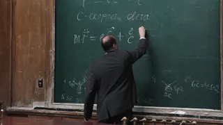 Форш П. А. - Теоретическая механика - Уравнения Лагранжа при наличии электромагнитных сил