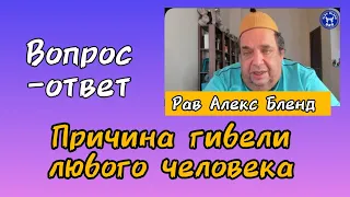 Гибнет народ от недостатка ведения. Алекс Бленд