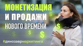 МАСТЕР КЛАСС ПО ПРОДАЖАМ В 2024 ГОДУ ОТ #динозаврмаркетинга