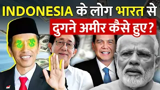 India vs Indonesia: कौन है Asia में number one? | India vs Indonesia:which country will grow faster?