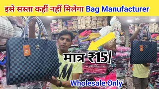 MUMBAI KA SABSE BADA WHOLESALE MARKET | Manufacturer|  bags market in mumbai || मुंबई बैग मार्किट