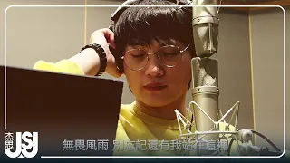 PikA 邱振哲《太陽》2020 堅持守護希望版 Official Music Video