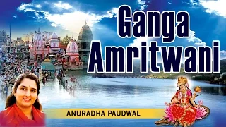 Ganga Amritwani By Anuradha Paudwal I Full Audio Song I T-Series Bhakti Sagar