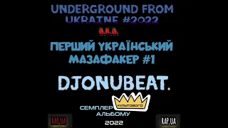 DJONUBEAT. - Семплер альбому "Underground From Ukraine #2022 a.k.a. Перший Український Мазафакер #1"