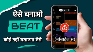 How To Make Beats On Your Phone | Bandlab Tutorial In Hindi | Making Beats In Bandlab