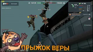 NEXT RP ВОСТОЧНЫЙ !!! ПАТИ, МИТИНГ, РАЗБОРКИ, !!!