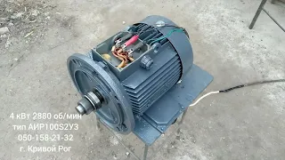 Электродвигатель 4 кВт 2880 об/мин тип АИР100S2У3 Фланец 380 В на мотор-редуктор 3МП-50