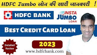 HDFC Instant Jumbo Loan 2023 | Low interest personal loan | Apply Online | Credit Card Loan