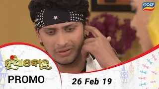 Nua Bohu | 26 Feb 19 | Promo | Odia Serial - TarangTV