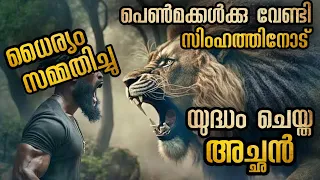 ഒരു സാധാരണ വിനോദയാത്ര ഇത്രയും അപകടമായത് എന്തുകൊണ്ട് @malluexplainer185