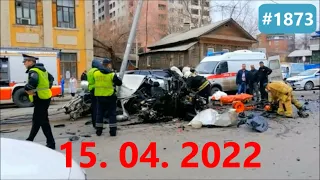 ☭★Подборка Аварий и ДТП от 15.04.2022/#1873/Aпрель 2022/#дтп #авария