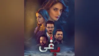 Peera Ve Peera - Baaghi OST (Full Song) - Shuja Haider, Saba Qamar Pakistani drama