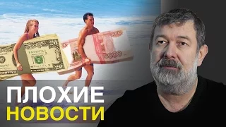 ПЛОХИЕ НОВОСТИ в 21.00 20/01/2016 Путинский Распутин...