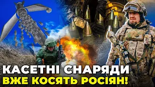 💣Настрій росіян ЗІПСОВАНО! ЗСУ задіяли касетні снаряди на фронті / Мінування на ПІВДНІ / ТИМОЧКО