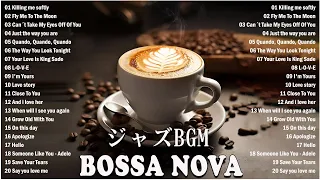 Most Relaxing Jazz Bossa Nova Songs 🎉 Playlist Bossa Nova Covers 2024 - Cool Music