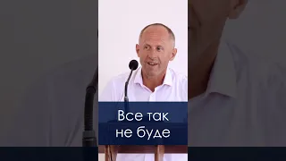 Все так не буде - Іван Пендлишак, short