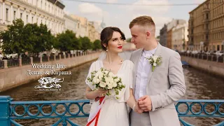 Свадебная видеосъемка в Санкт-Петербурге, Wedding Day Денис & Карина