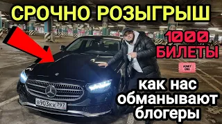 СРОЧНО⚡️КАК НАС ОБМАНЫВАЮТ БЛОГЕРЫ😱