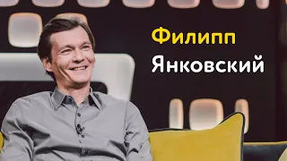 Филипп Янковский: о внуке, главном совете отца и «Иване Денисовиче»