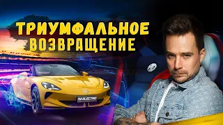 Родстер — MG Cyberster. Возращение легенды #mgcyberster #электромобилиизкитая#кабриолет#обзоравто