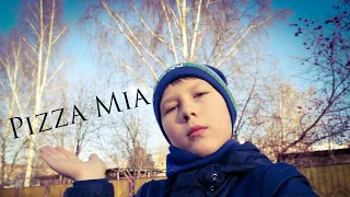 /VLOG/ Из Pizza Mia