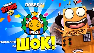 КАК ПРОЙТИ ЧЕМПИОНАТ ЗА 5 МИНУТ? Бесплатный СКИН В BRAWL STARS