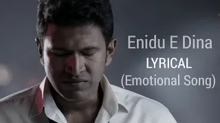 Enidu E Dina Emotional Song ( Lyrical ) | Puneeth Rajkumar Sad Song | Rajesh Krishnan | #appusongs |