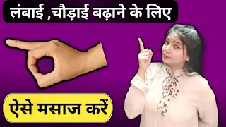 ऐसे मसाज करें | बुढ़ापे में जवानी का एहसास | @studywithmeekta