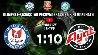 ОРДАБАСЫ 1 - 10 АЯТ | 15 - ТУР, 1-матч | 13.01.2024