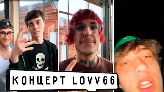 ГРИШАНЯ НА КЛАБ ШОУ LOVV66 I YOUNG WAY SCALLY MILANO I НАРЕЗКА КОНЦЕРТА