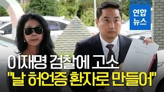김부선, 이재명 검찰에 고소…"날 허언증 환자로 만들어" / 연합뉴스 (Yonhapnews)