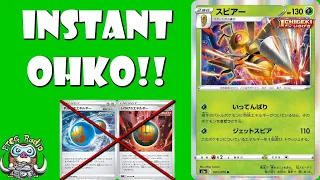 Crazy New Beedrill Gets and Instant OHKO on a LOT of Pokémon! (Pokémon TCG Reveals)
