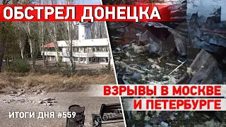 Москву атакуют дроны. В “ЛНР” подорвали главного “финансиста”. Суровикин на свободе