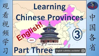 LEARNING CHINESE PROVINCES: PART THREE (Latest YouTube version)