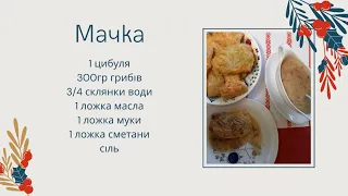 Народна різдвяна кухня - Голубці з тертої картоплі