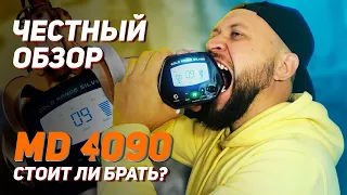 Обзор MD 4090 металлоискатель с Алиэкспресс.  Review of MD 4090 metal detector from Aliexpress.