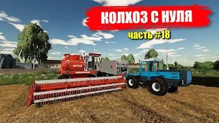 ✔КОЛХОЗ С НУЛЯ подвезли новые трактора  часть 18 Farming simulator 2022 !!!   🅻🅸🆅🅴
