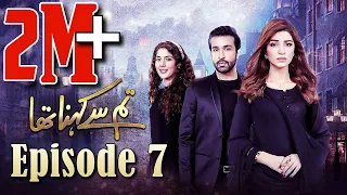 Tum Se Kehna Tha | Episode #07 | HUM TV Drama | 15 December 2020 | MD Productions' Exclusive