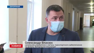 Як у Запоріжжі працюватиме громадський транспорт і хто зможе ним користуватись