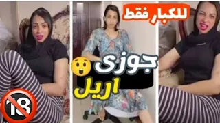 شاهد اوسخ ناس علي التيك توك +18انصحك بعدم الدخول ان كنت اقل من 18سنه