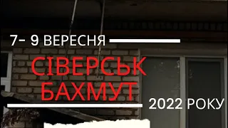 Гуманітарна допомога для мешканців міст Сіверськ та Бахмут