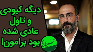 بازنشر نظرات جنجالی هادی حجازی فر در مورد فیلم به وقت شام همزمان با سالروز تولدش