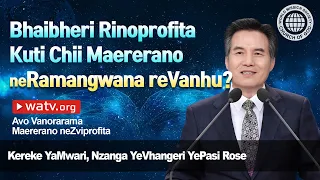 Avo Vanorarama Maererano neZviprofita | Kereke yaMwari, Ahnsahnghong, Mwari Amai