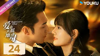 [Undercover Affair] EP24 | Undercover Revenge: The Most Intense Bittersweet Love | YOUKU