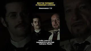 триллер по рассказу Эдгара По