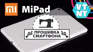 Прошивка Xiaomi MiPad на Remix OS