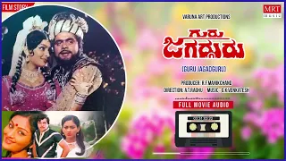 Guru Jagadguru kannada movie songs audio story |Ambareesh, Deepa |Kannada Song | G K Venkatesh