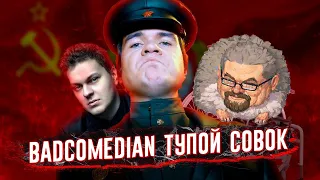 Ежи Сармат защищает Хованского от Ёжика Лисичкина // BadComedian и инвалиды в СССР